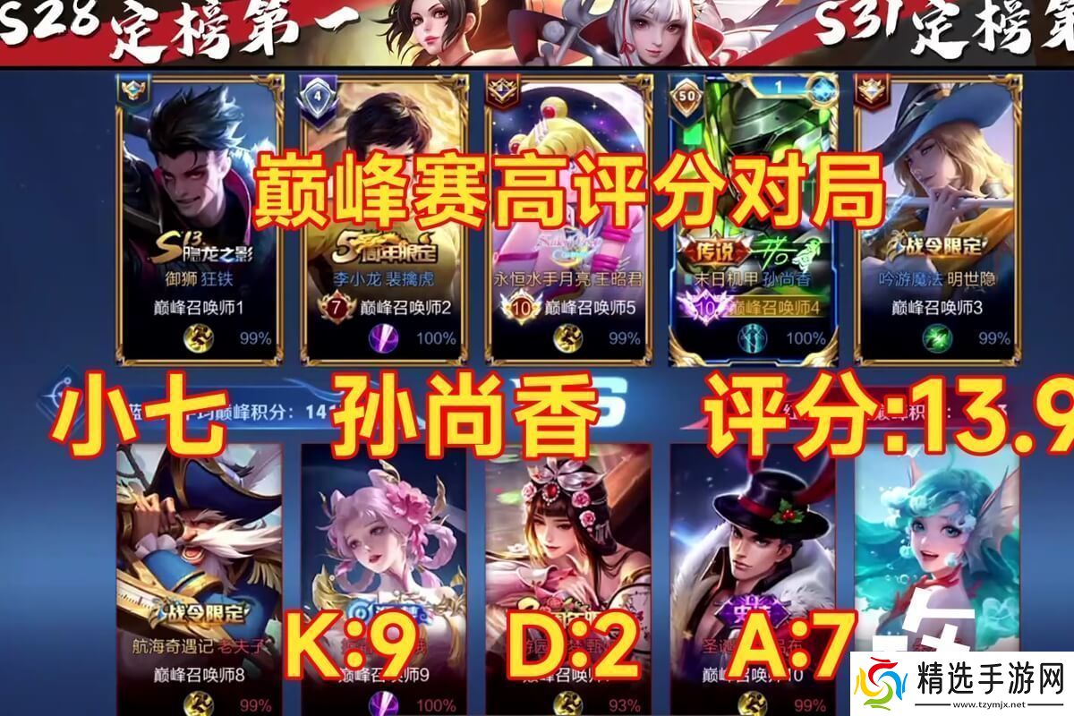 王者荣耀零点巡航触发条件