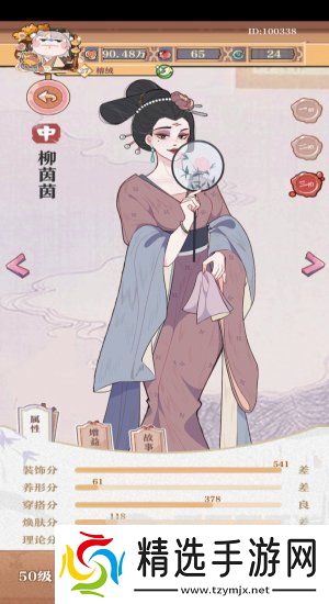 竹马胭脂铺会员怎么快速升级