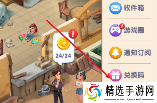 浪漫餐厅12月兑换码大全