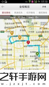 高德地图导航如何设置途经点