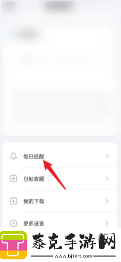潮汐app怎么在安卓机设置每日一句