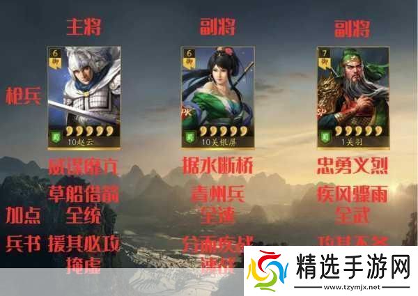 三国志战略版枪兵兵种**拼