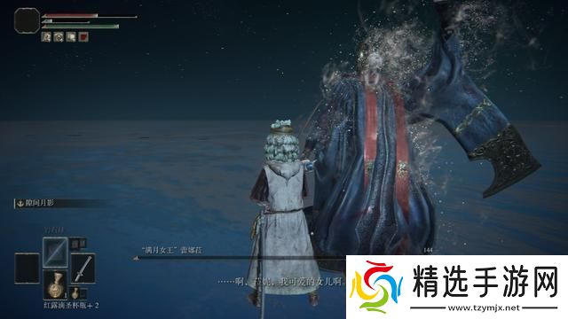 艾尔登法环满月女王怎么打