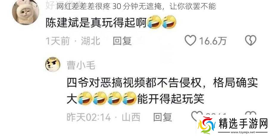 红差差差很疼30分钟无遮掩让你欲罢不能