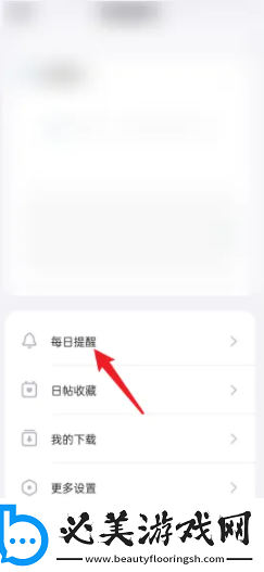 潮汐app怎么在安卓机设置每日一句