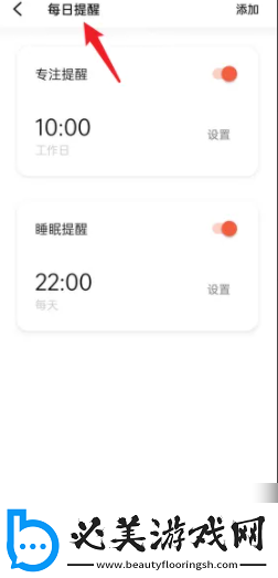 潮汐app怎么在安卓机设置每日一句