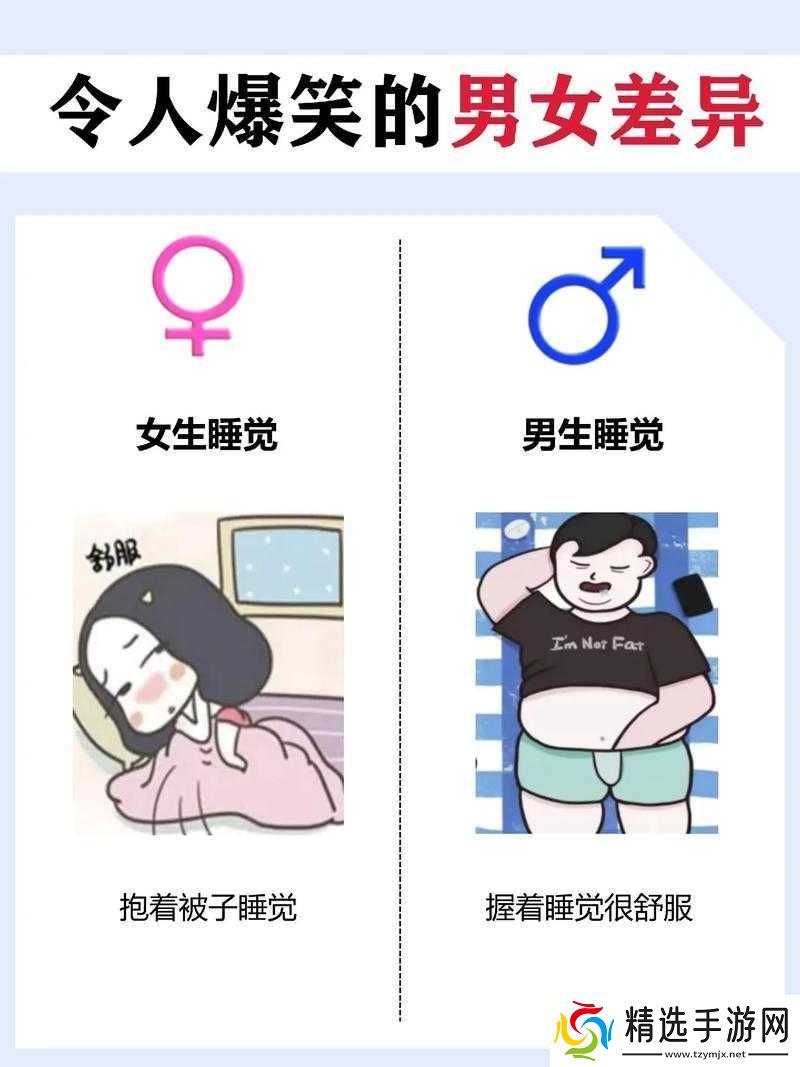 男生和女生一起差差