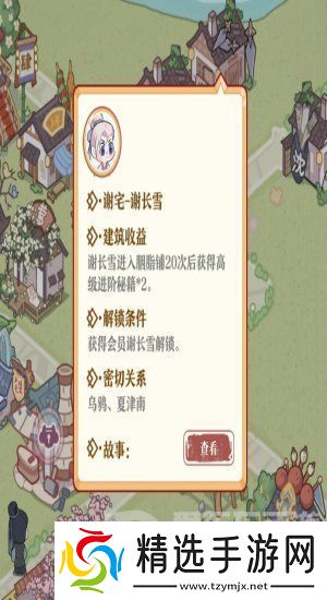 竹马胭脂铺会员怎么快速升级