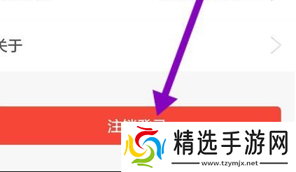 逆战助手怎么办账号注销