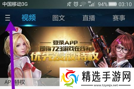 逆战助手怎么办账号注销