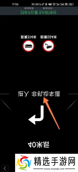 高德地图导航怎么投影到挡风玻璃上