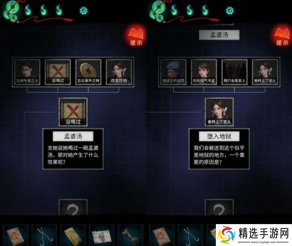 纸嫁衣7第五章推理答案