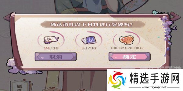 竹马胭脂铺会员怎么快速升级