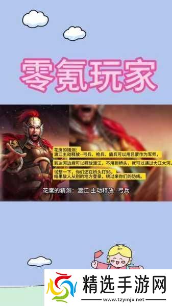 三国志战略版枪兵兵种**拼