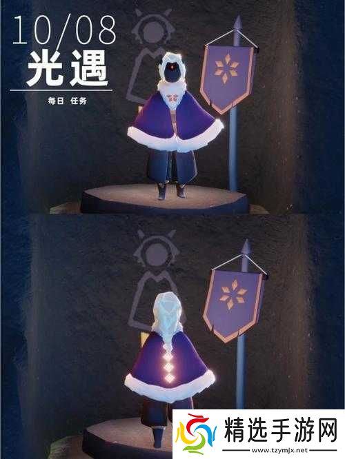 光遇10.8日常任务完成攻略