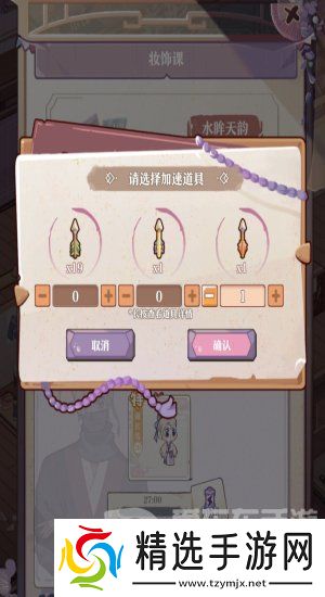 竹马胭脂铺会员怎么快速升级