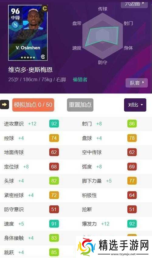 实况足球2012大师联赛训练篇全方位深度解析与技巧分享