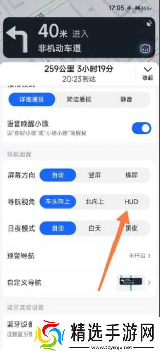 高德地图导航怎么投影到挡风玻璃上
