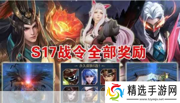 王者荣耀凤仪之诏全攻略