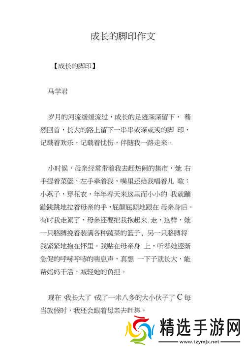 乐乐的jianying日记阅读