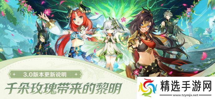 原神伞盖的荫蔽怎么解锁