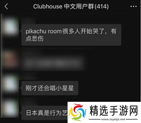 Clubhouse怎么邀请别人