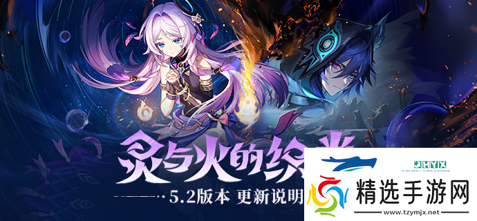 原神5.2版本更新了什么