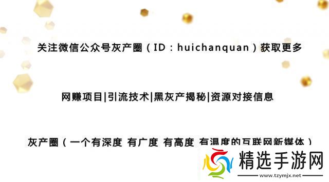深度揭秘xgua黑料社区的络文化影响力和其给青少年带来的正负面影响