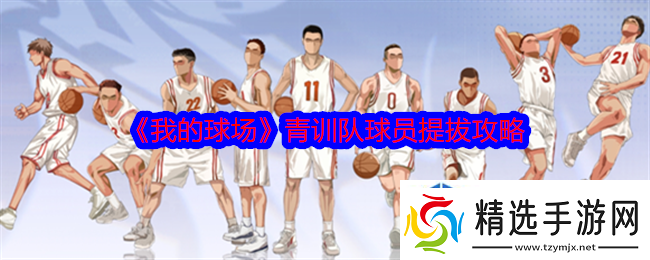 装备强化等级提升