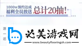 白荆回廊60抽领取方法介绍!