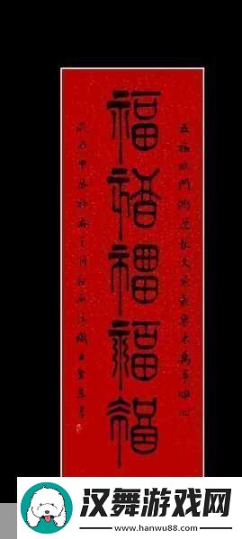 拜年常用吉祥语五福临门中的五福指的是哪五福