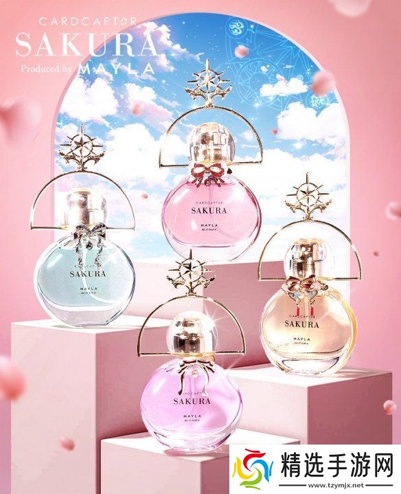 MAYLA发售魔卡少女樱联名款香水