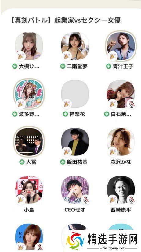 Clubhouse怎么邀请别人