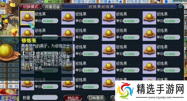 梦幻西游宝宝0到17修炼花费表