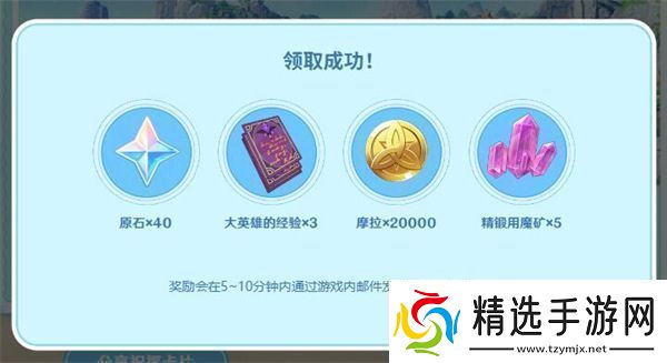 原神美露莘的调查问卷页活动玩法介绍