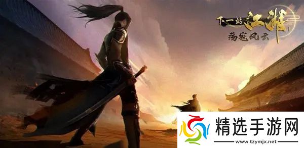 下一站江湖2轻功高手奇遇任务怎么做