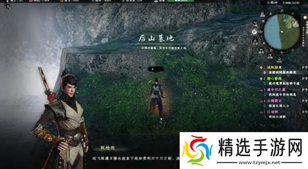 下一站江湖2瀑布锻体奇遇怎么做