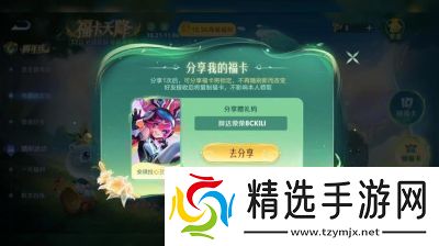 王者荣耀峡谷福利签活动推荐奖池选择攻略