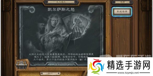 炉石传说凯尔萨斯之怒乱斗怎么玩