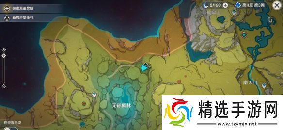 原神伞盖的荫蔽怎么解锁