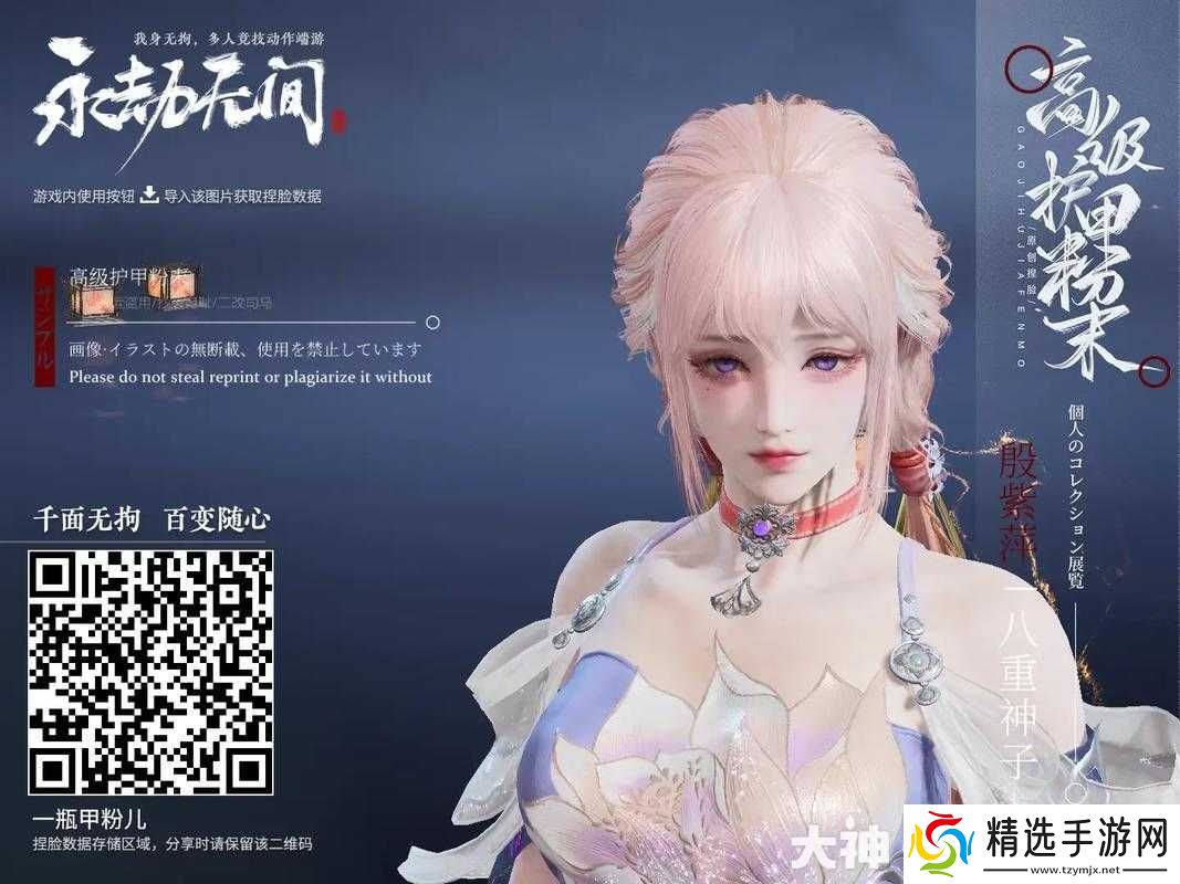 探索永劫无间COS之旅