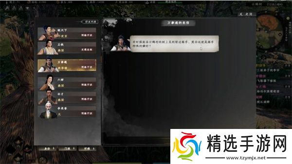 下一站江湖2轻功高手奇遇任务怎么做