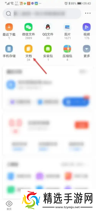 手机qq浏览器怎么修改文件内容