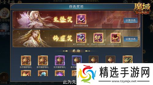 冬雪节盛大启幕!魔域口袋版海量活动上新