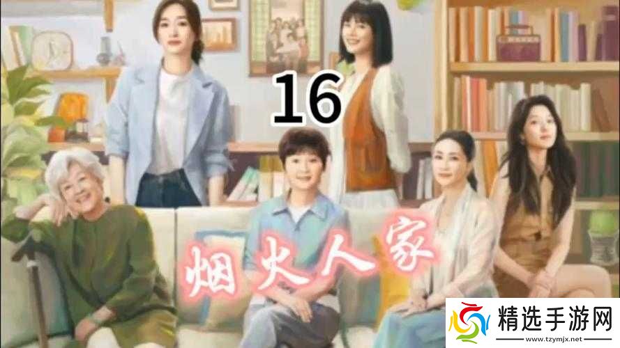 好福林抱住了母亲是哪一集电视剧之解析