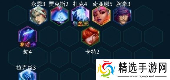 云顶之弈s10劫主C阵容怎么搭配