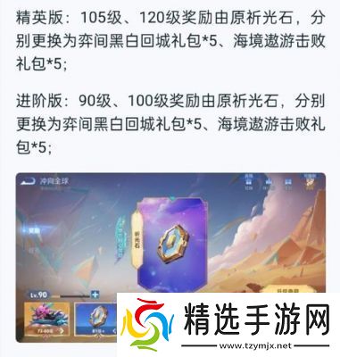 王者荣耀峡谷福利签活动推荐奖池选择攻略