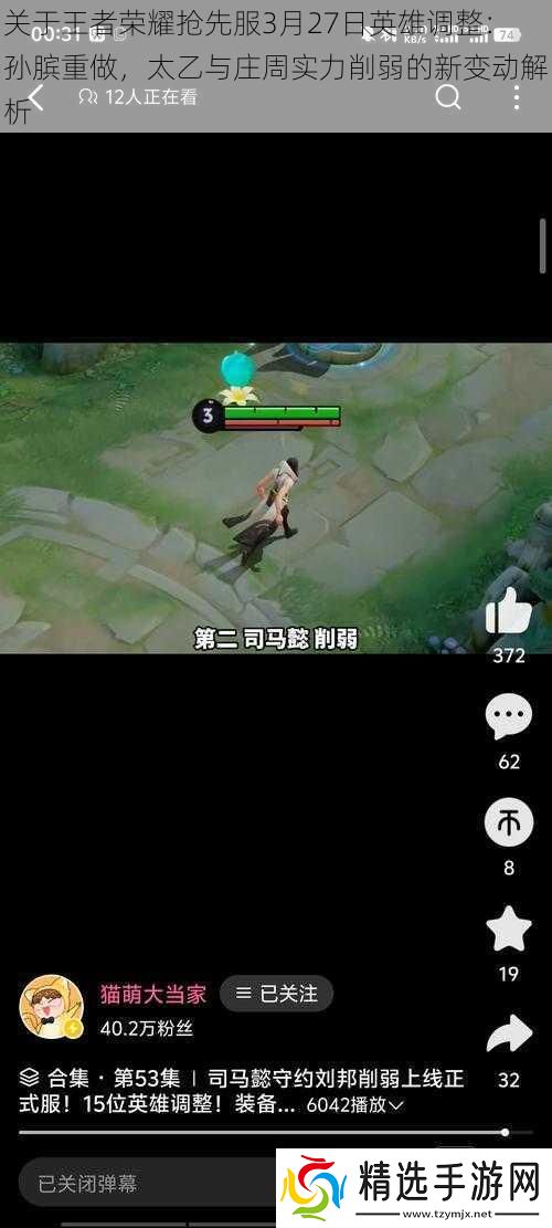 关于王者荣耀抢先服3月27日英雄调整