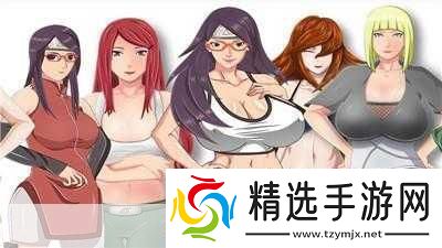 火影忍者女忍者的耐力测试