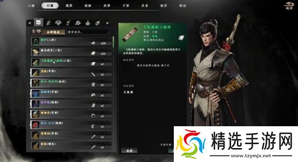 下一站江湖2瀑布锻体奇遇怎么做